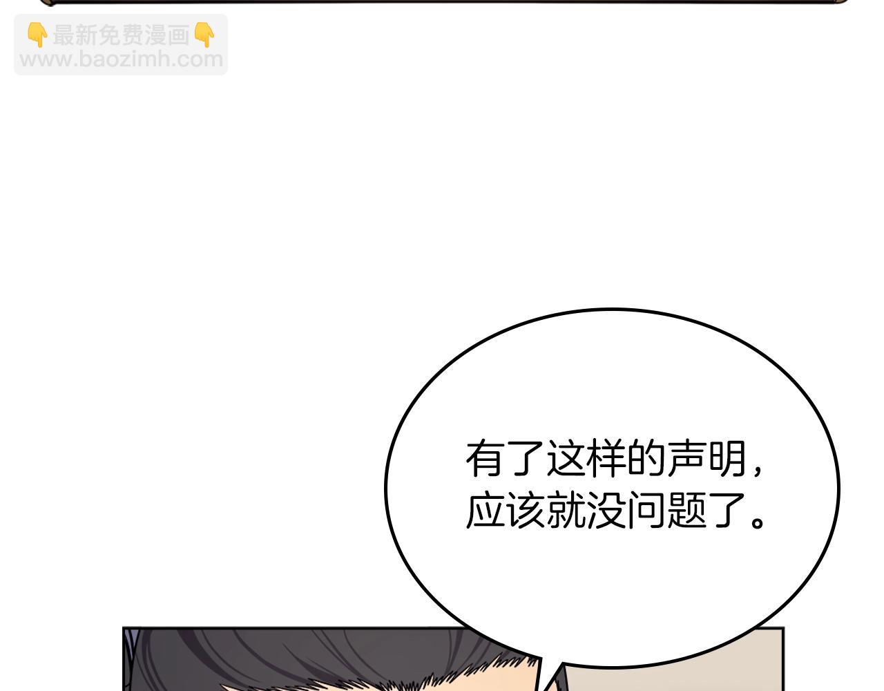 重生之我在魔教耍長槍 - 第146話 災臨(2/4) - 6