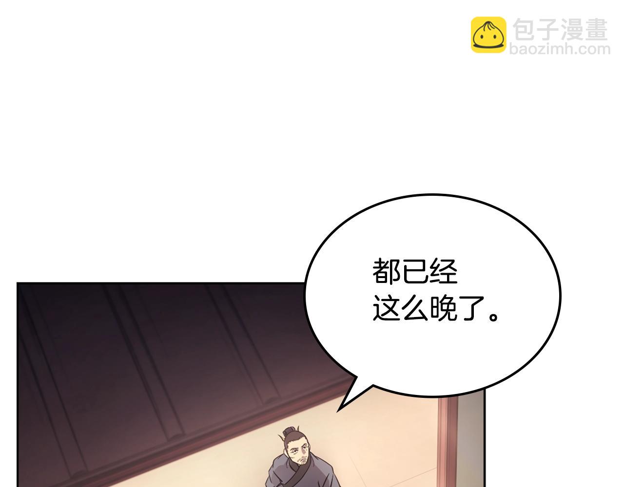 重生之我在魔教耍長槍 - 第146話 災臨(2/4) - 2