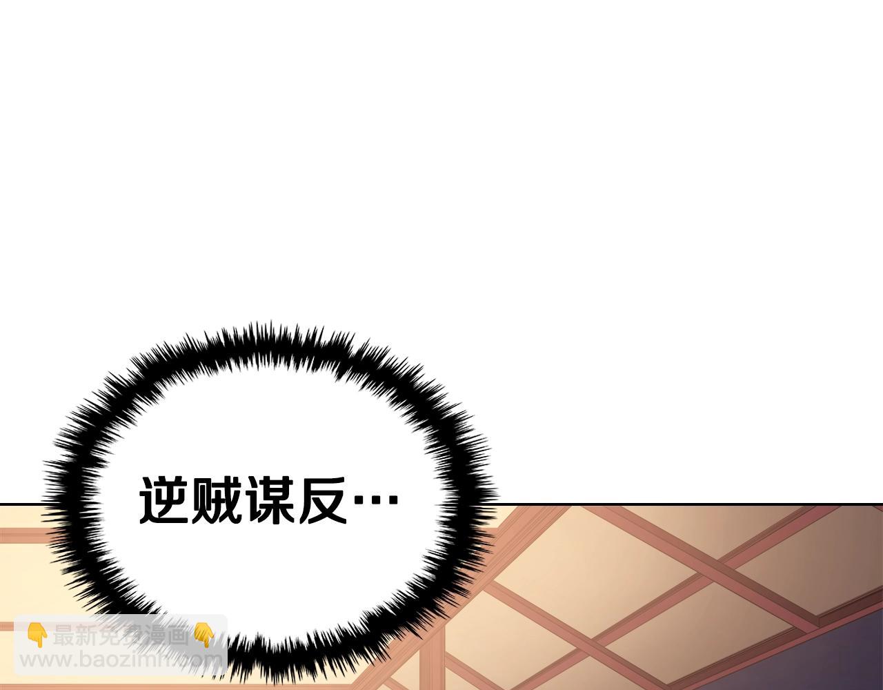 重生之我在魔教耍長槍 - 第146話 災臨(2/4) - 6