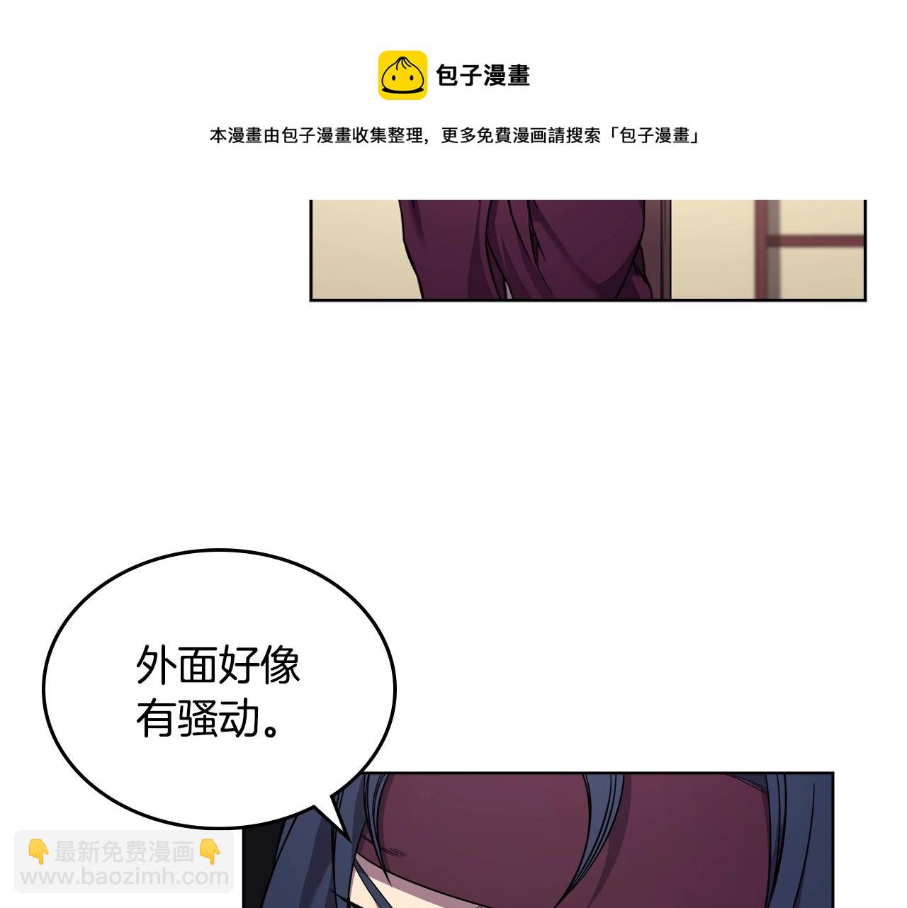 重生之我在魔教耍長槍 - 第146話 災臨(2/4) - 1