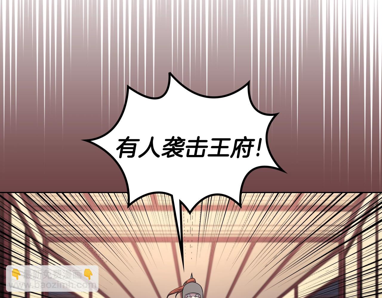 重生之我在魔教耍長槍 - 第146話 災臨(2/4) - 3