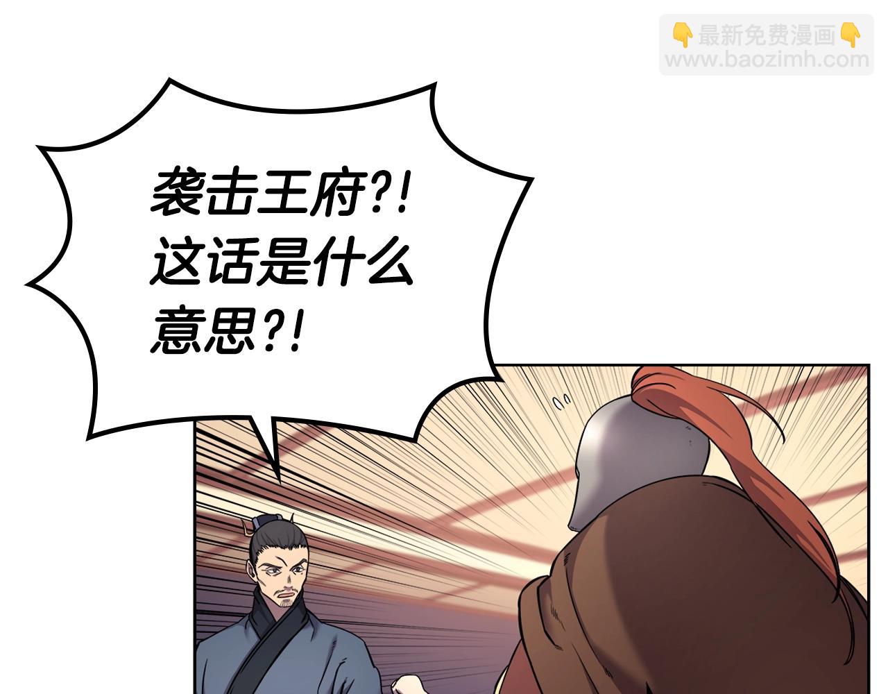 重生之我在魔教耍長槍 - 第146話 災臨(2/4) - 6