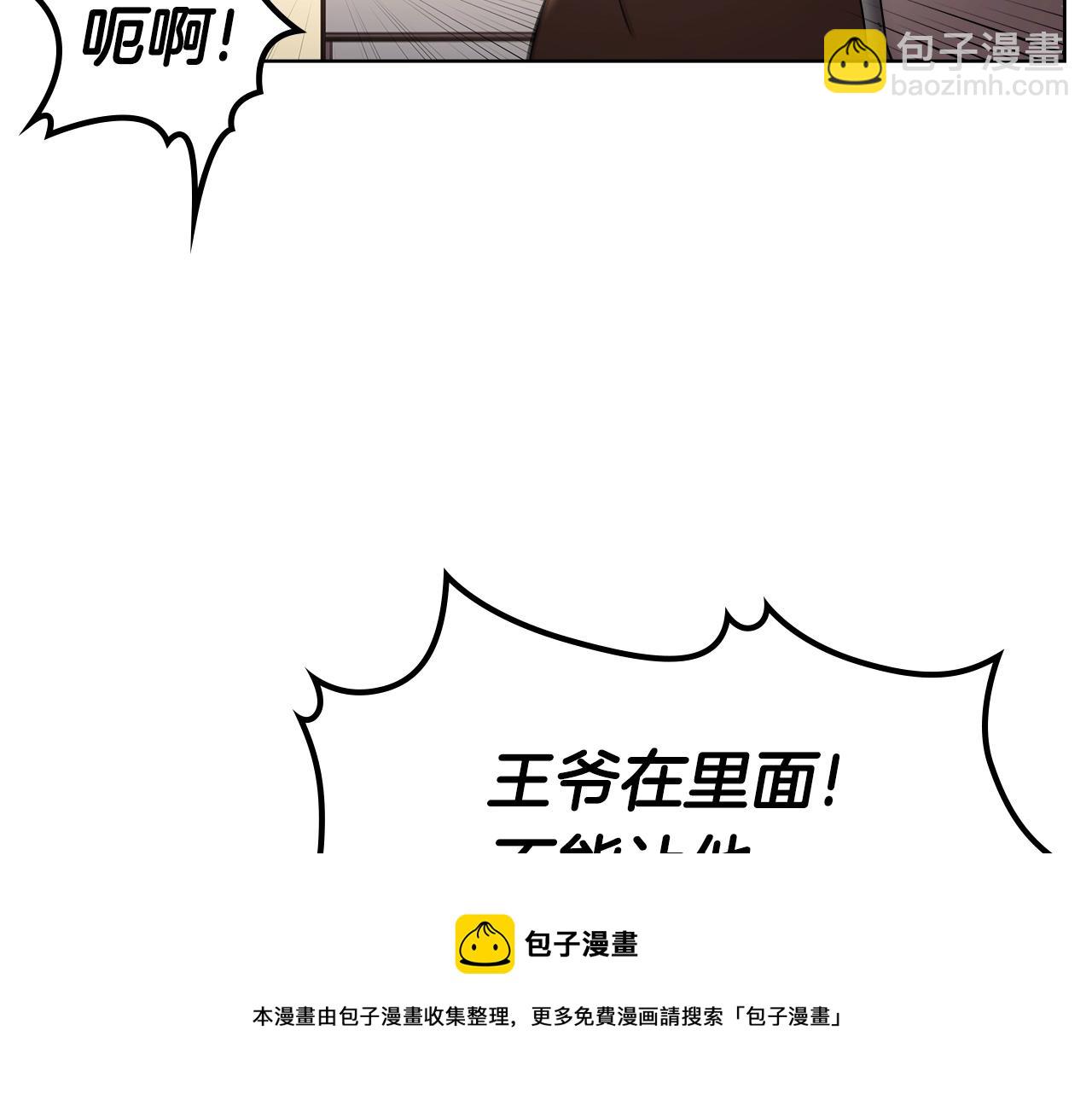 重生之我在魔教耍長槍 - 第146話 災臨(2/4) - 3