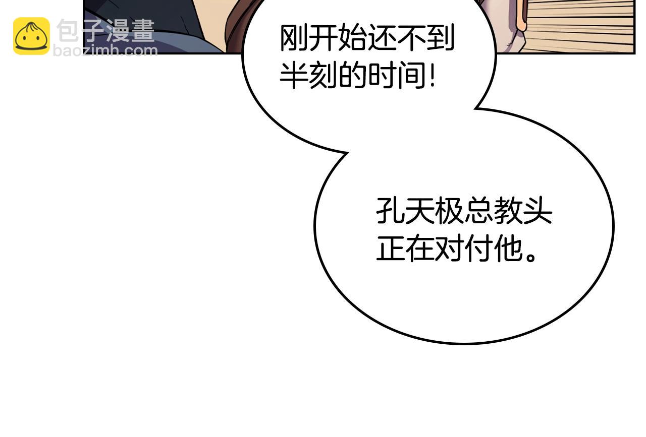 重生之我在魔教耍長槍 - 第146話 災臨(2/4) - 7