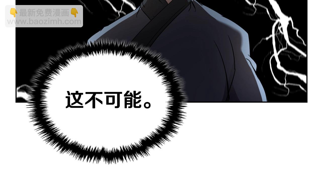 重生之我在魔教耍長槍 - 第146話 災臨(2/4) - 7