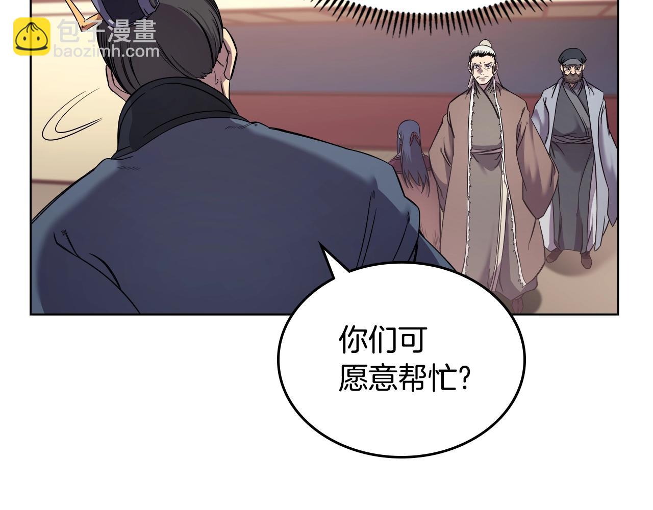 重生之我在魔教耍長槍 - 第146話 災臨(2/4) - 5