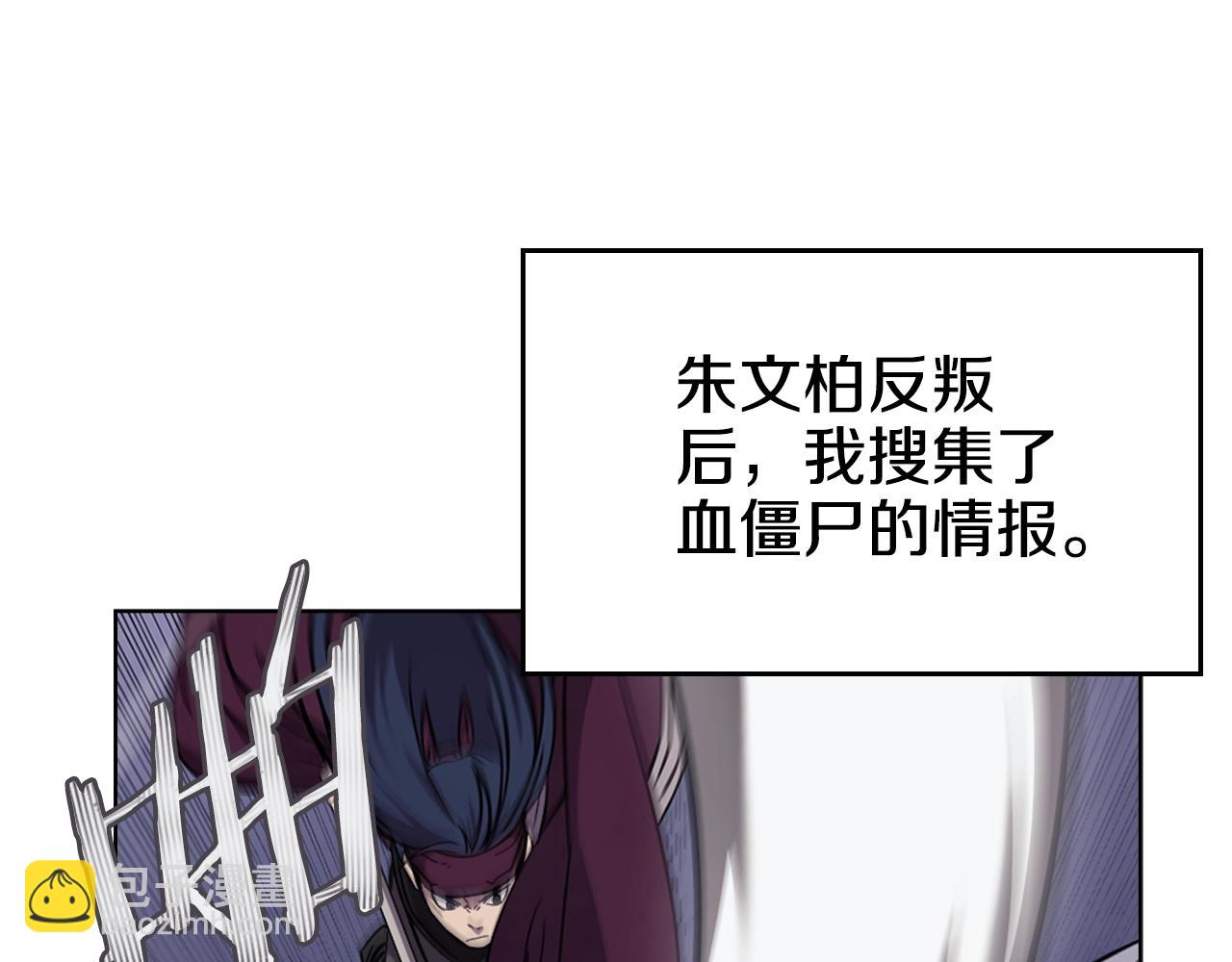 重生之我在魔教耍長槍 - 第148話 殺了我(3/3) - 1