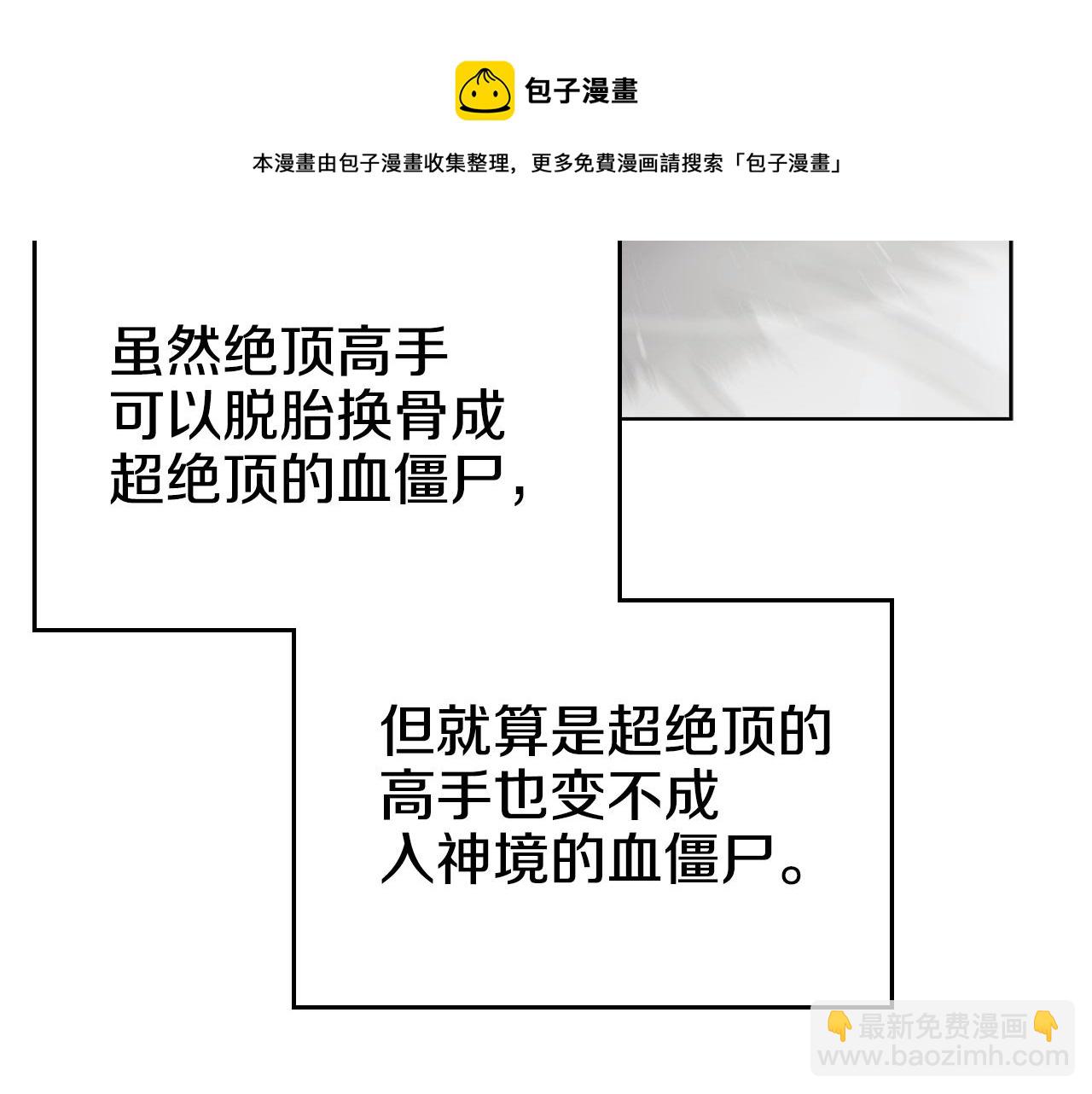 重生之我在魔教耍長槍 - 第148話 殺了我(3/3) - 3