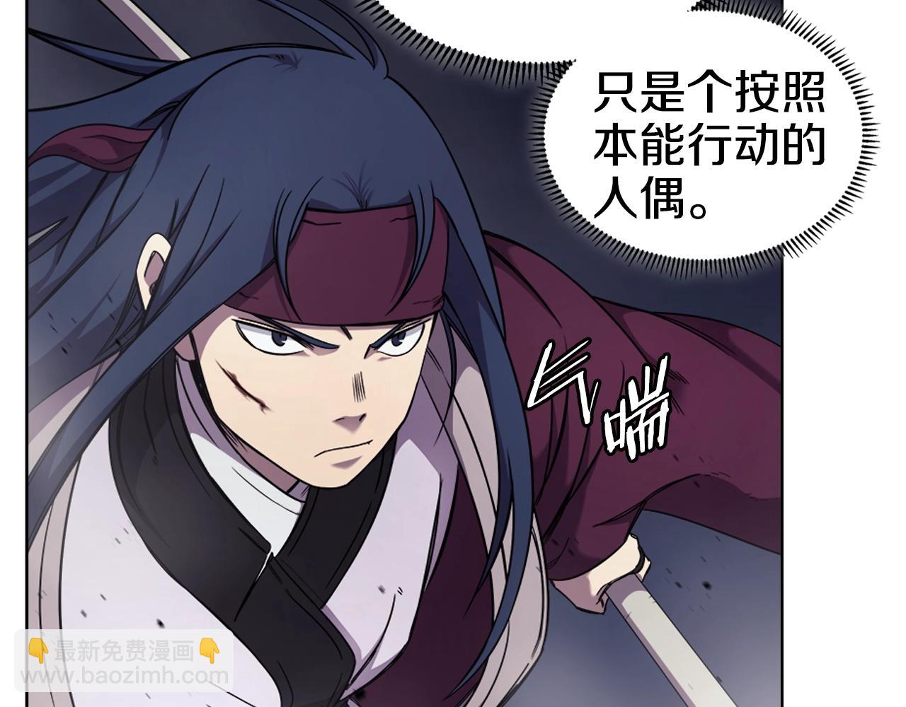 重生之我在魔教耍長槍 - 第148話 殺了我(3/3) - 6