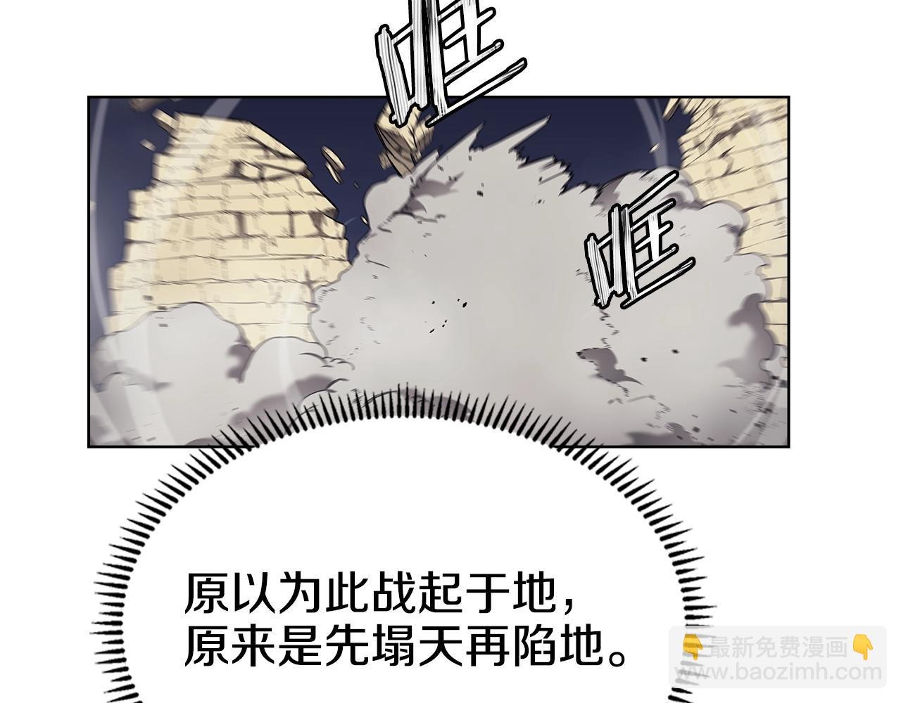 重生之我在魔教耍長槍 - 第148話 殺了我(2/3) - 7