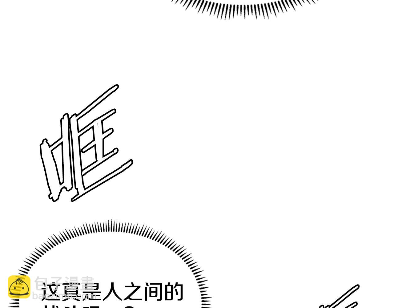 重生之我在魔教耍長槍 - 第148話 殺了我(2/3) - 2