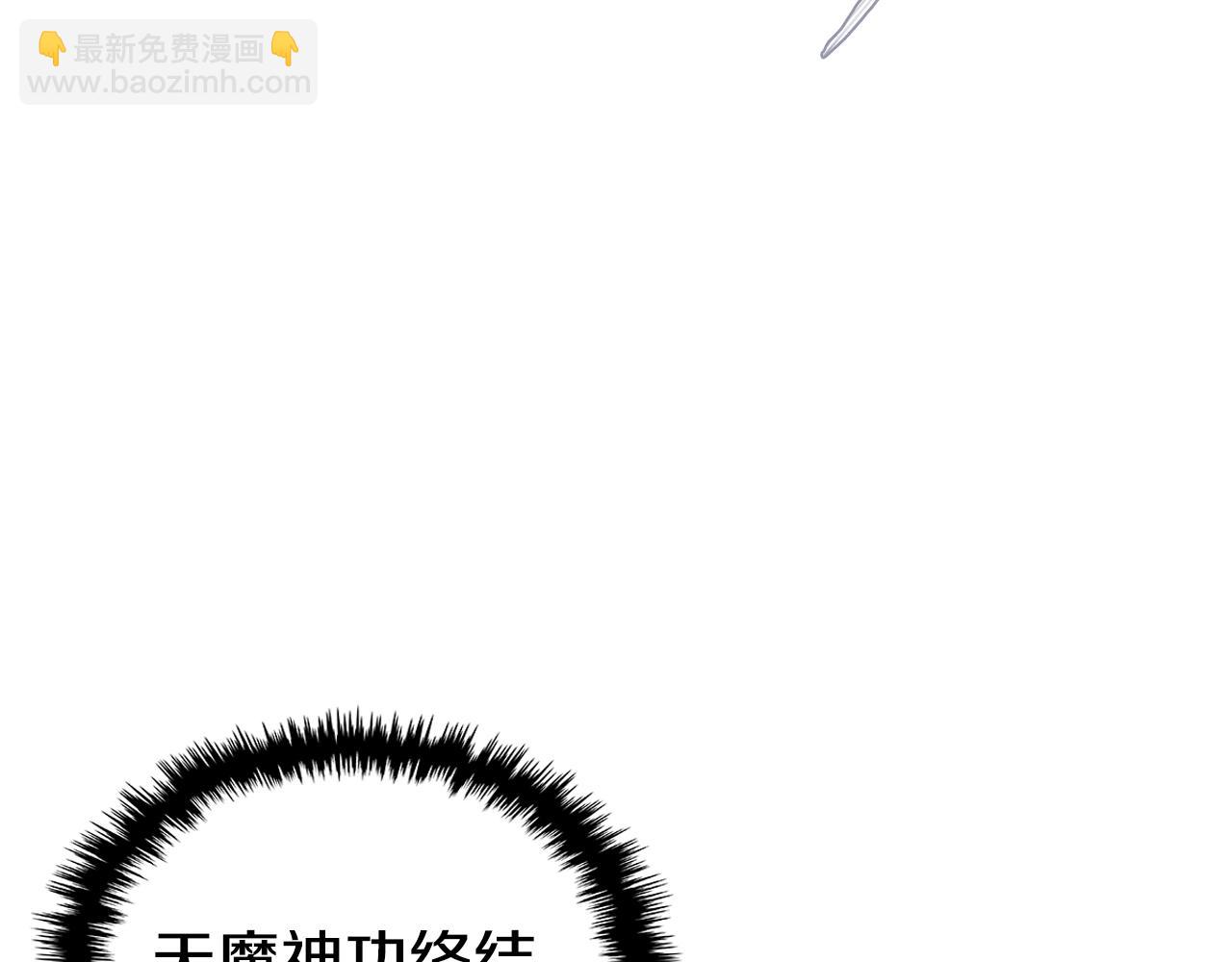 重生之我在魔教耍長槍 - 第148話 殺了我(2/3) - 6