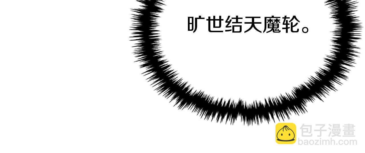 重生之我在魔教耍長槍 - 第148話 殺了我(2/3) - 2