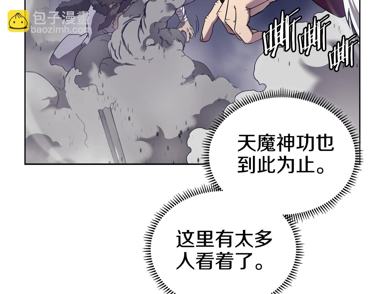 重生之我在魔教耍長槍 - 第148話 殺了我(2/3) - 6