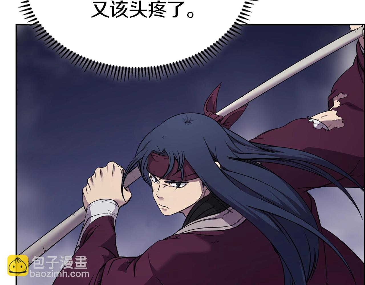 重生之我在魔教耍長槍 - 第148話 殺了我(2/3) - 8