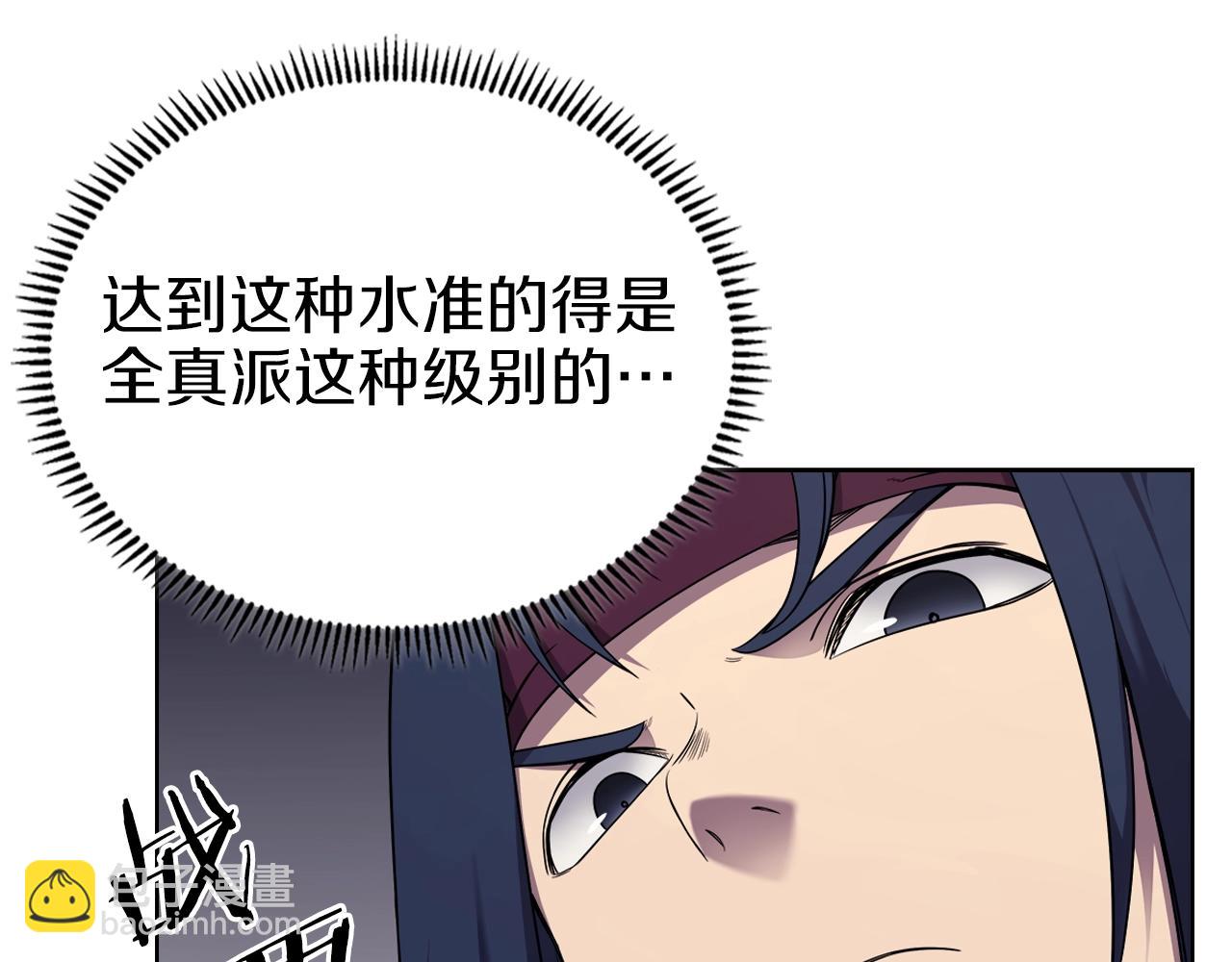 重生之我在魔教耍長槍 - 第150話 圍攻天魔神教(3/3) - 3