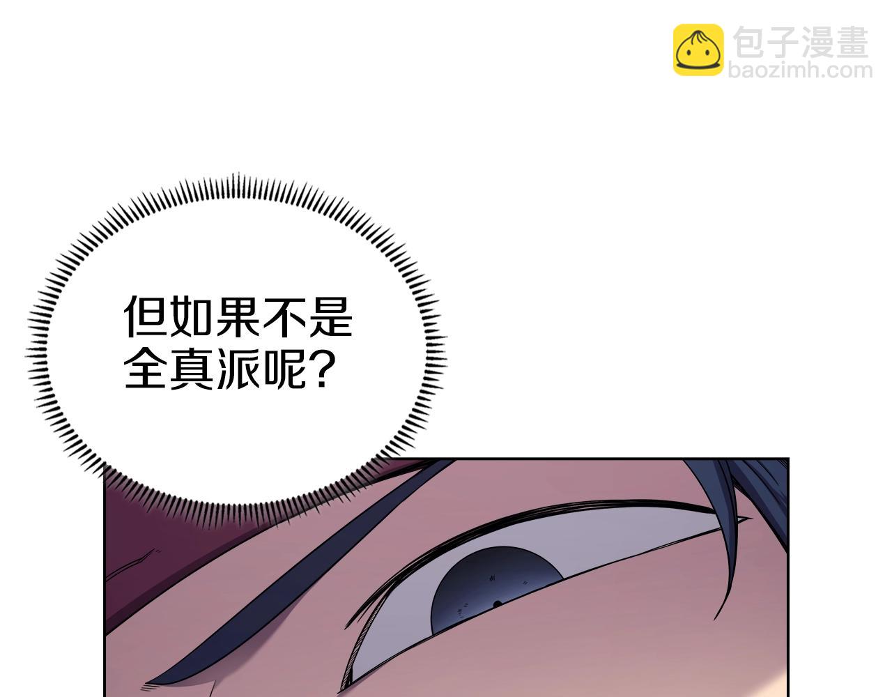 重生之我在魔教耍長槍 - 第150話 圍攻天魔神教(3/3) - 5