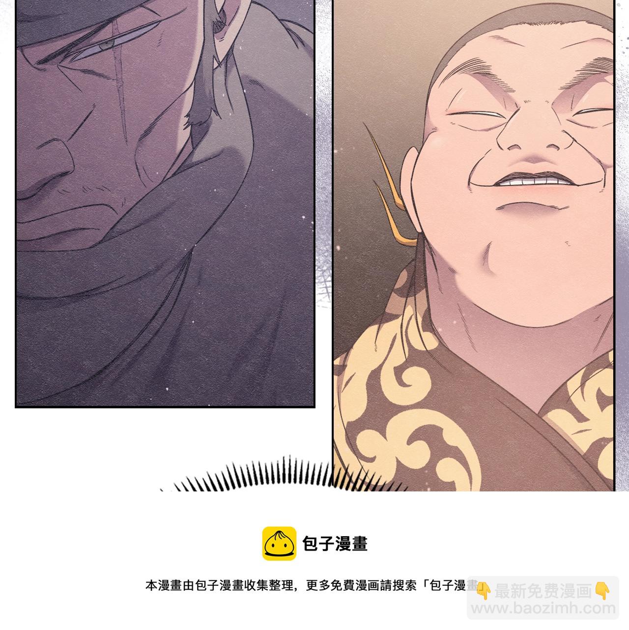 重生之我在魔教耍長槍 - 第150話 圍攻天魔神教(3/3) - 1