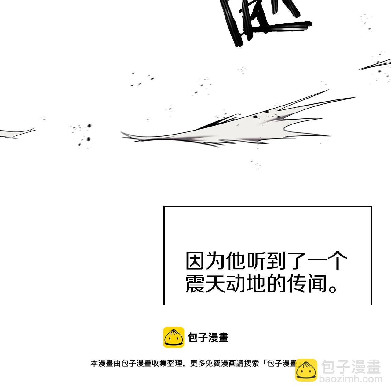 重生之我在魔教耍長槍 - 第150話 圍攻天魔神教(3/3) - 4