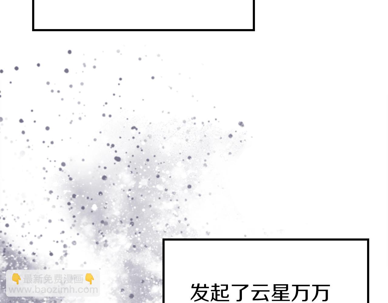 重生之我在魔教耍長槍 - 第150話 圍攻天魔神教(3/3) - 5
