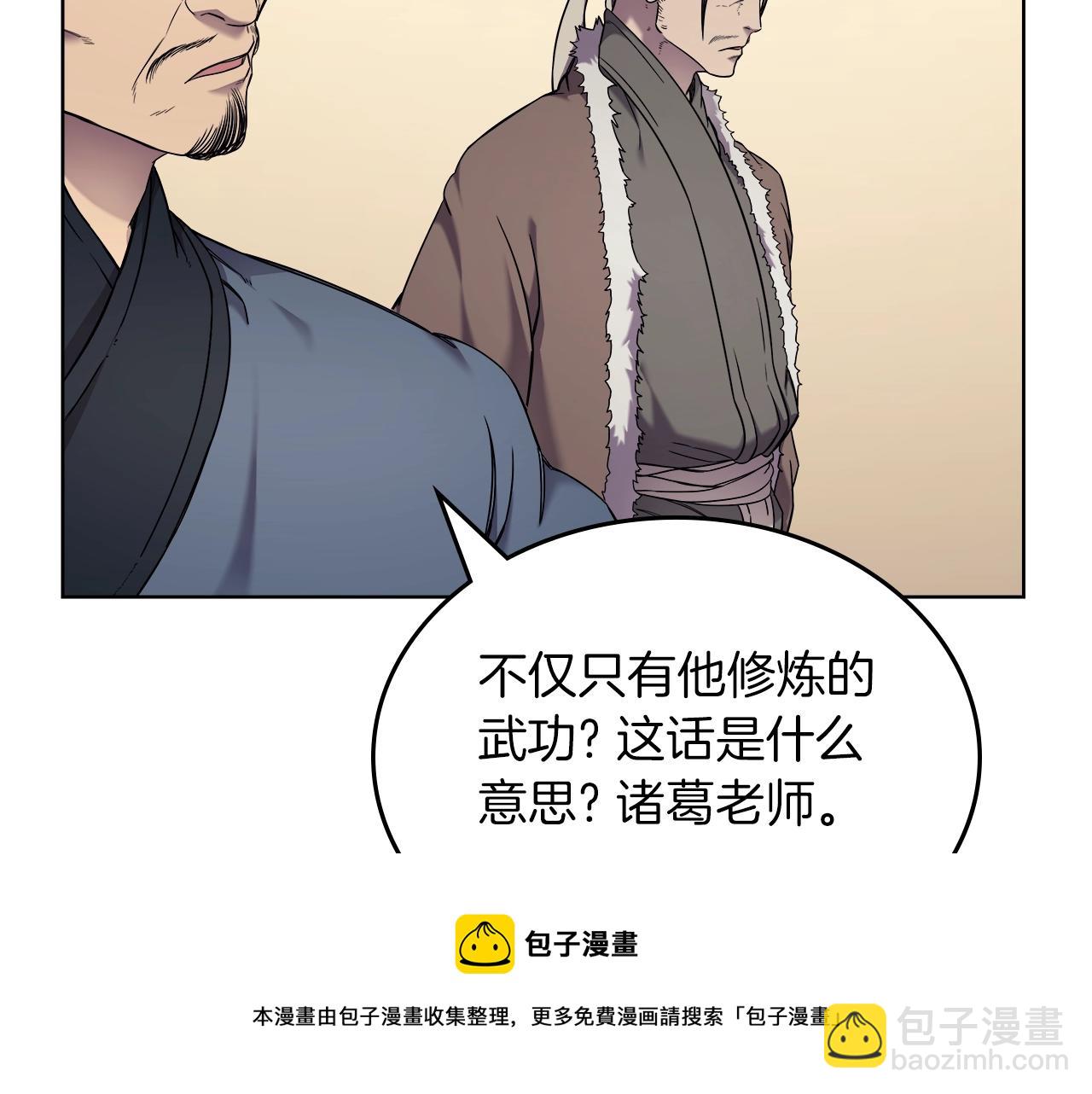 重生之我在魔教耍長槍 - 第150話 圍攻天魔神教(2/3) - 5