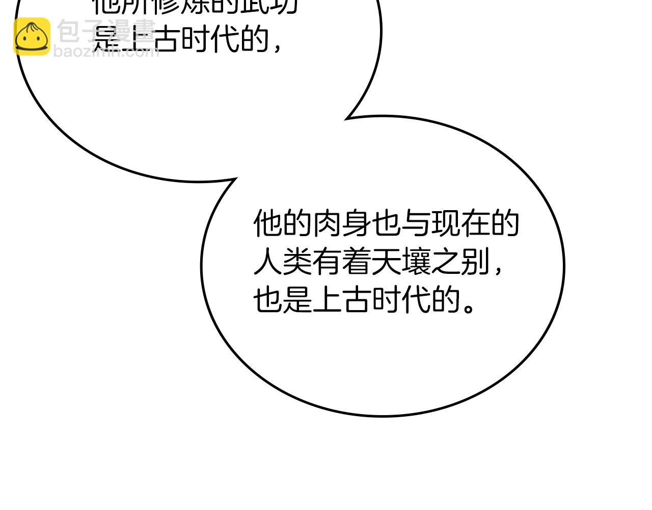 重生之我在魔教耍長槍 - 第150話 圍攻天魔神教(2/3) - 8