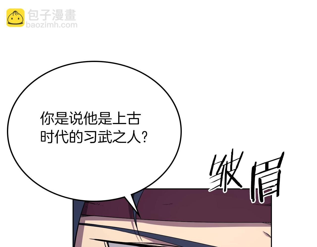 重生之我在魔教耍長槍 - 第150話 圍攻天魔神教(2/3) - 1