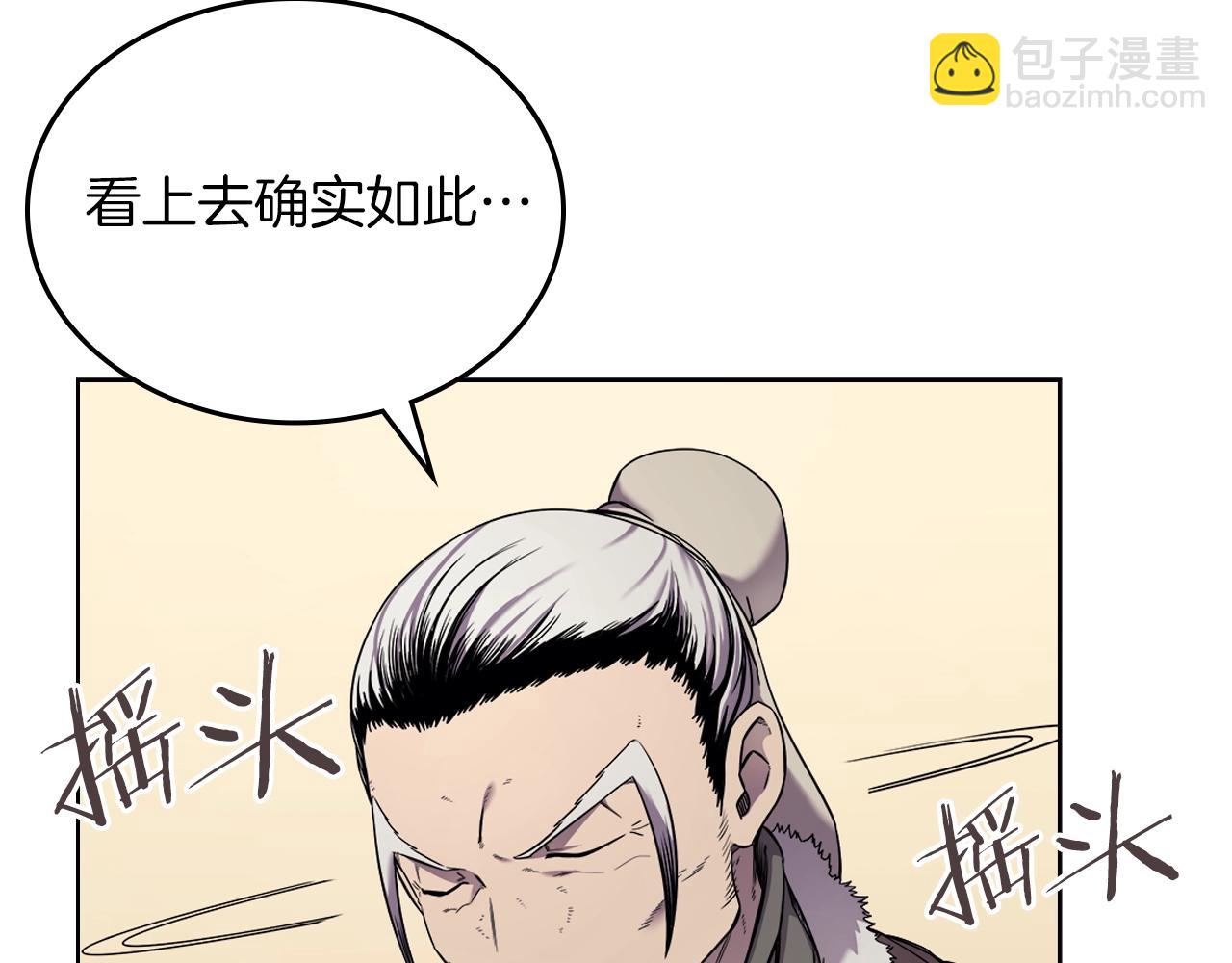 重生之我在魔教耍長槍 - 第150話 圍攻天魔神教(2/3) - 3