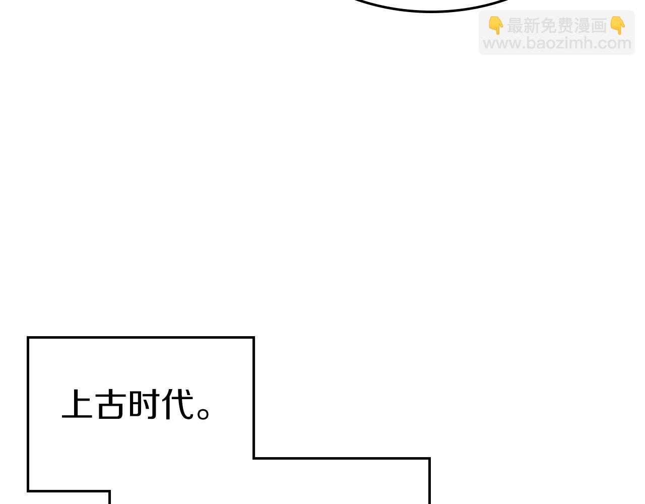 重生之我在魔教耍長槍 - 第150話 圍攻天魔神教(2/3) - 5