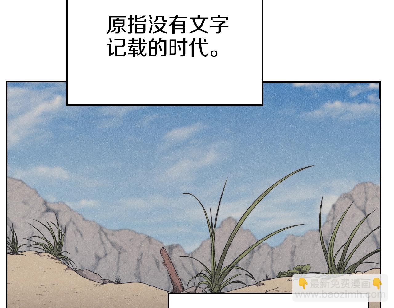 重生之我在魔教耍長槍 - 第150話 圍攻天魔神教(2/3) - 6