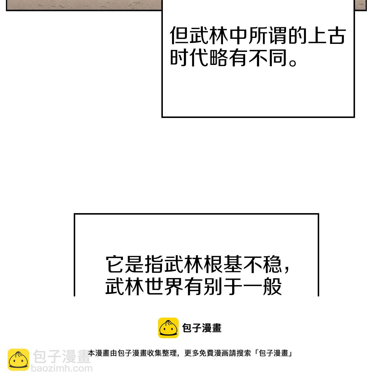 重生之我在魔教耍長槍 - 第150話 圍攻天魔神教(2/3) - 7