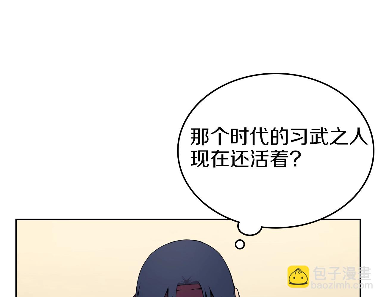 重生之我在魔教耍長槍 - 第150話 圍攻天魔神教(2/3) - 3