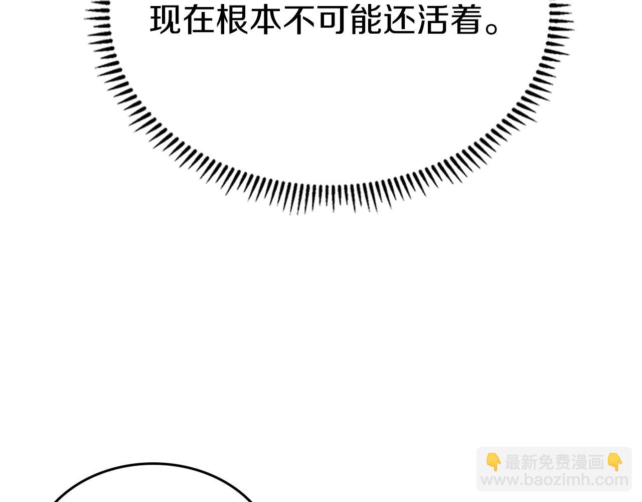 重生之我在魔教耍長槍 - 第150話 圍攻天魔神教(2/3) - 2