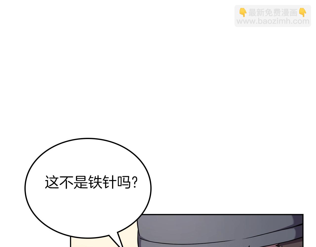 重生之我在魔教耍長槍 - 第150話 圍攻天魔神教(2/3) - 3