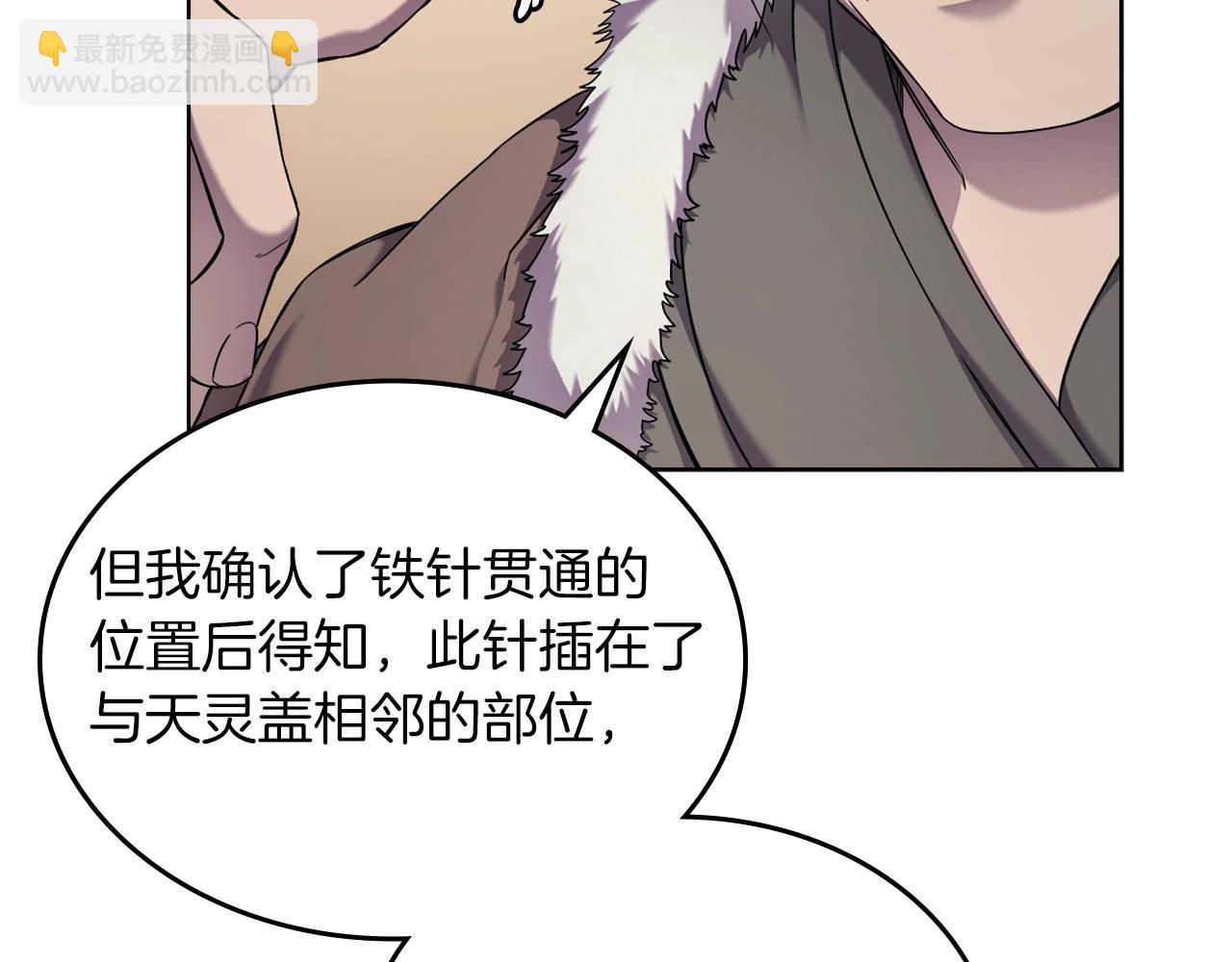 重生之我在魔教耍長槍 - 第150話 圍攻天魔神教(2/3) - 3