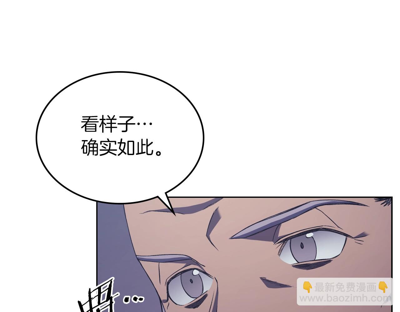 重生之我在魔教耍長槍 - 第1話 摧枯拉朽(3/4) - 1