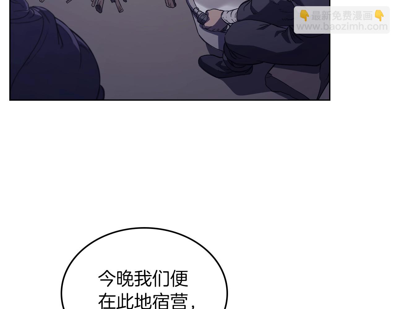 重生之我在魔教耍長槍 - 第1話 摧枯拉朽(3/4) - 8