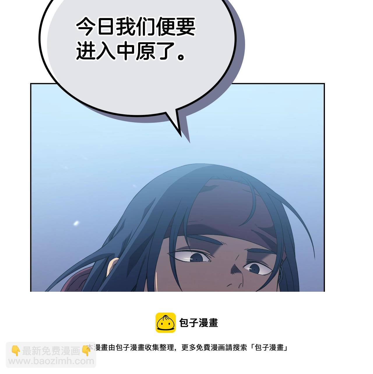 重生之我在魔教耍長槍 - 第1話 摧枯拉朽(3/4) - 1