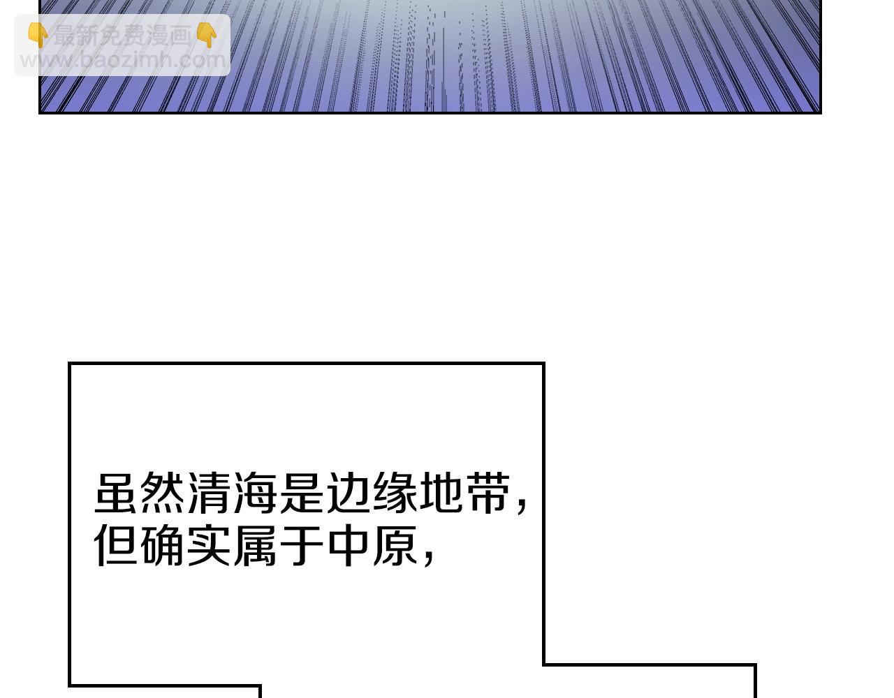 重生之我在魔教耍長槍 - 第1話 摧枯拉朽(3/4) - 5