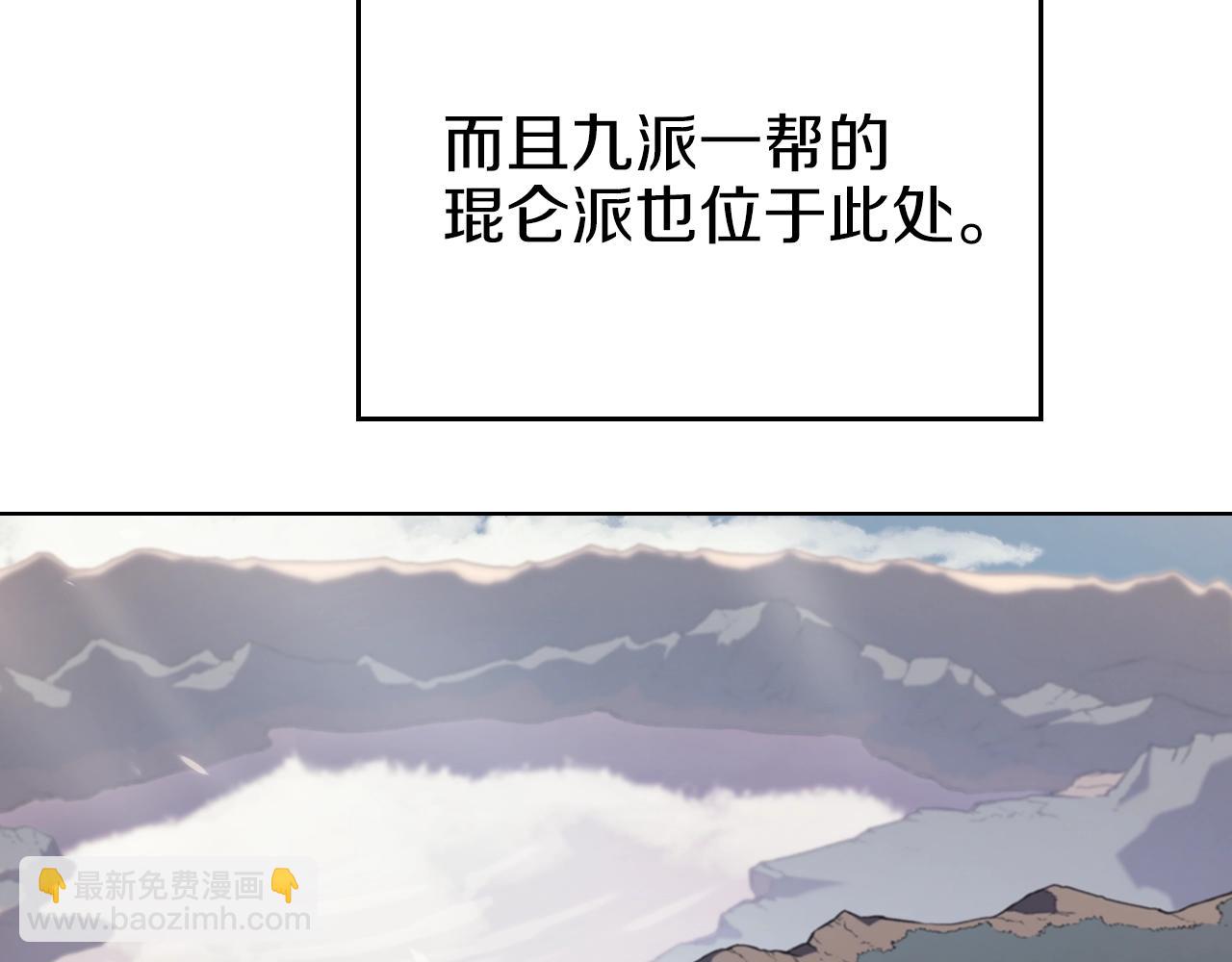 重生之我在魔教耍長槍 - 第1話 摧枯拉朽(3/4) - 6