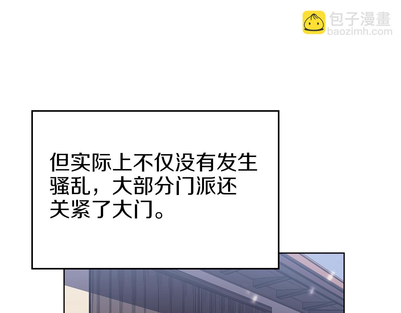 重生之我在魔教耍長槍 - 第1話 摧枯拉朽(3/4) - 8