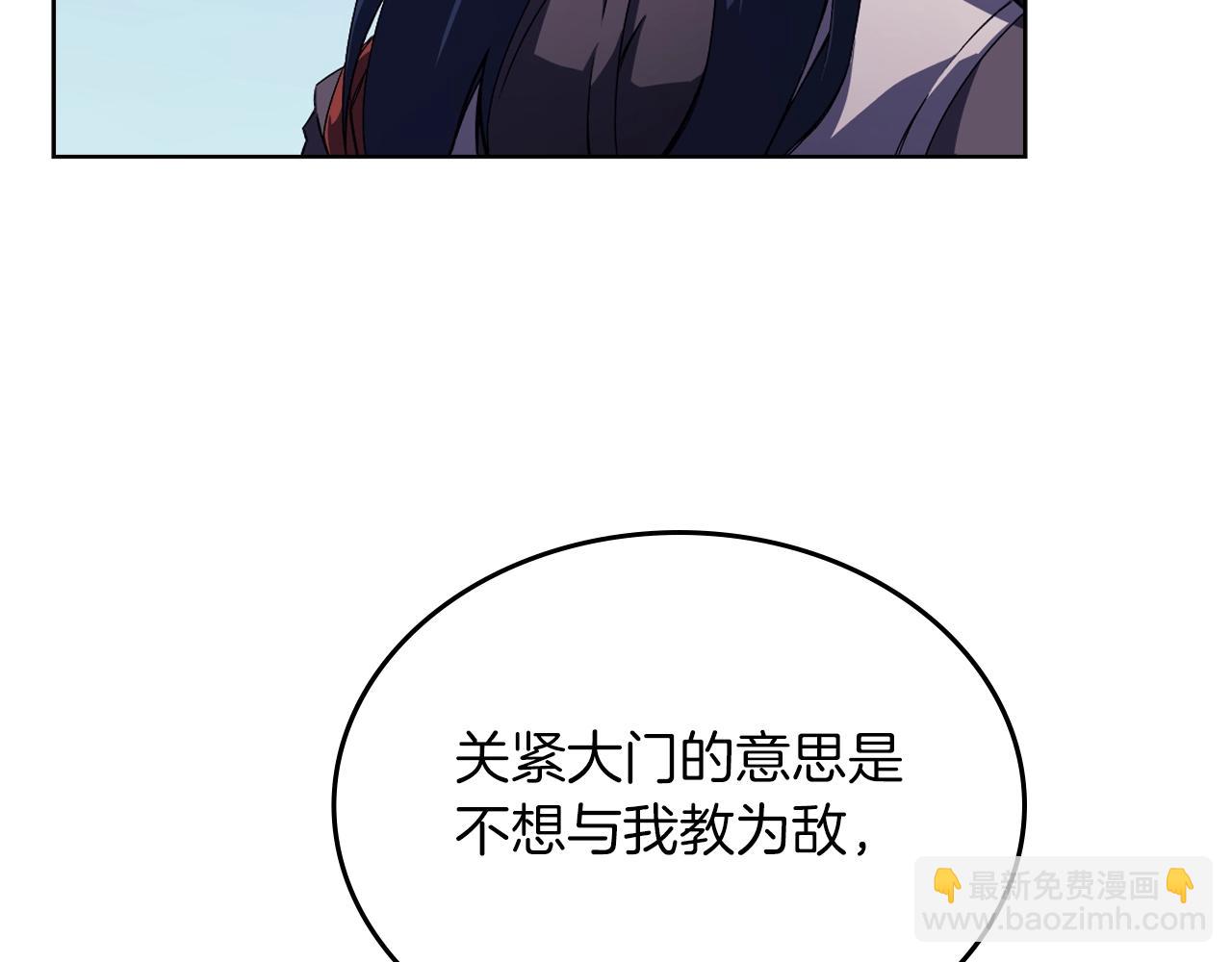 重生之我在魔教耍長槍 - 第1話 摧枯拉朽(3/4) - 8