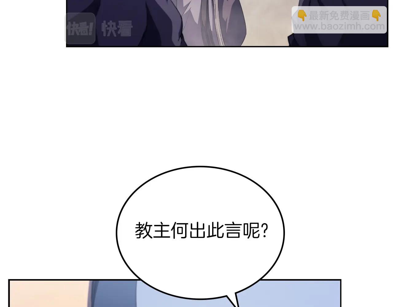 重生之我在魔教耍長槍 - 第1話 摧枯拉朽(3/4) - 2