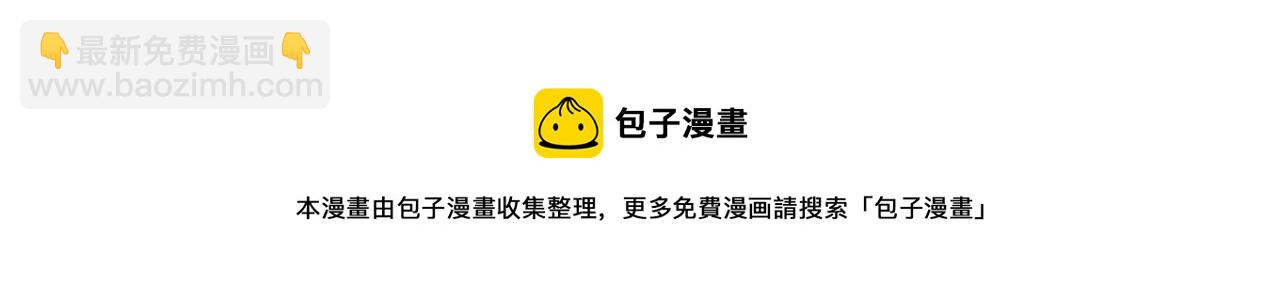 重生之我在魔教耍長槍 - 第1話 摧枯拉朽(4/4) - 1