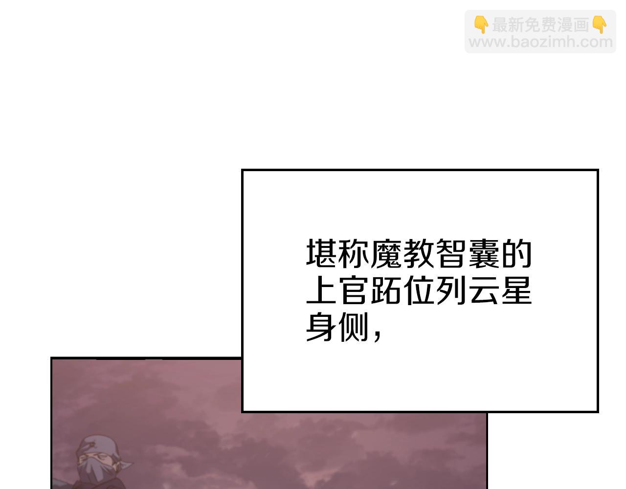 重生之我在魔教耍長槍 - 第1話 摧枯拉朽(1/4) - 1