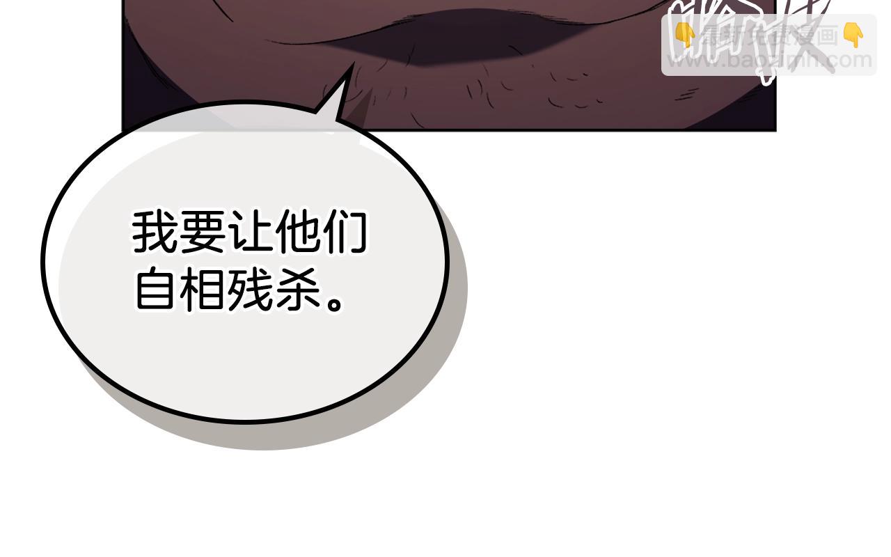 重生之我在魔教耍長槍 - 第1話 摧枯拉朽(2/4) - 8