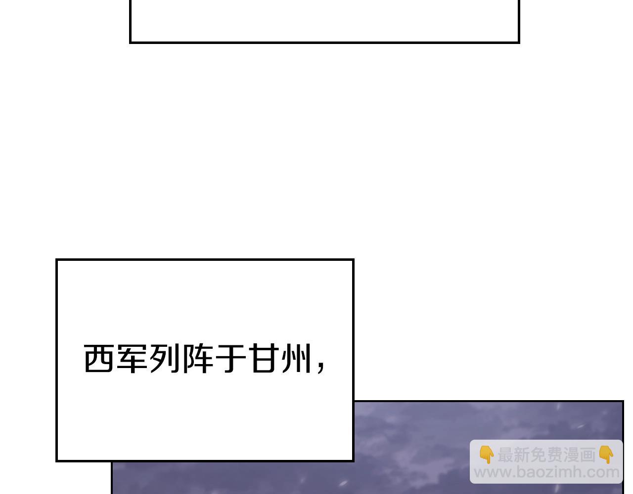 重生之我在魔教耍長槍 - 第1話 摧枯拉朽(2/4) - 1