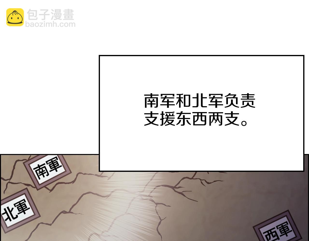 重生之我在魔教耍長槍 - 第1話 摧枯拉朽(2/4) - 3