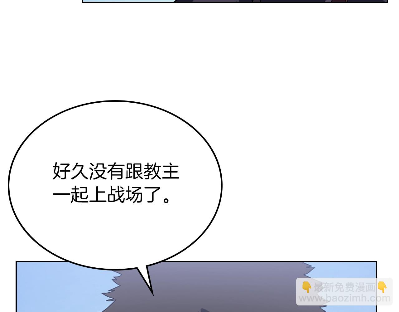 重生之我在魔教耍長槍 - 第3話 教主的承諾(3/3) - 5