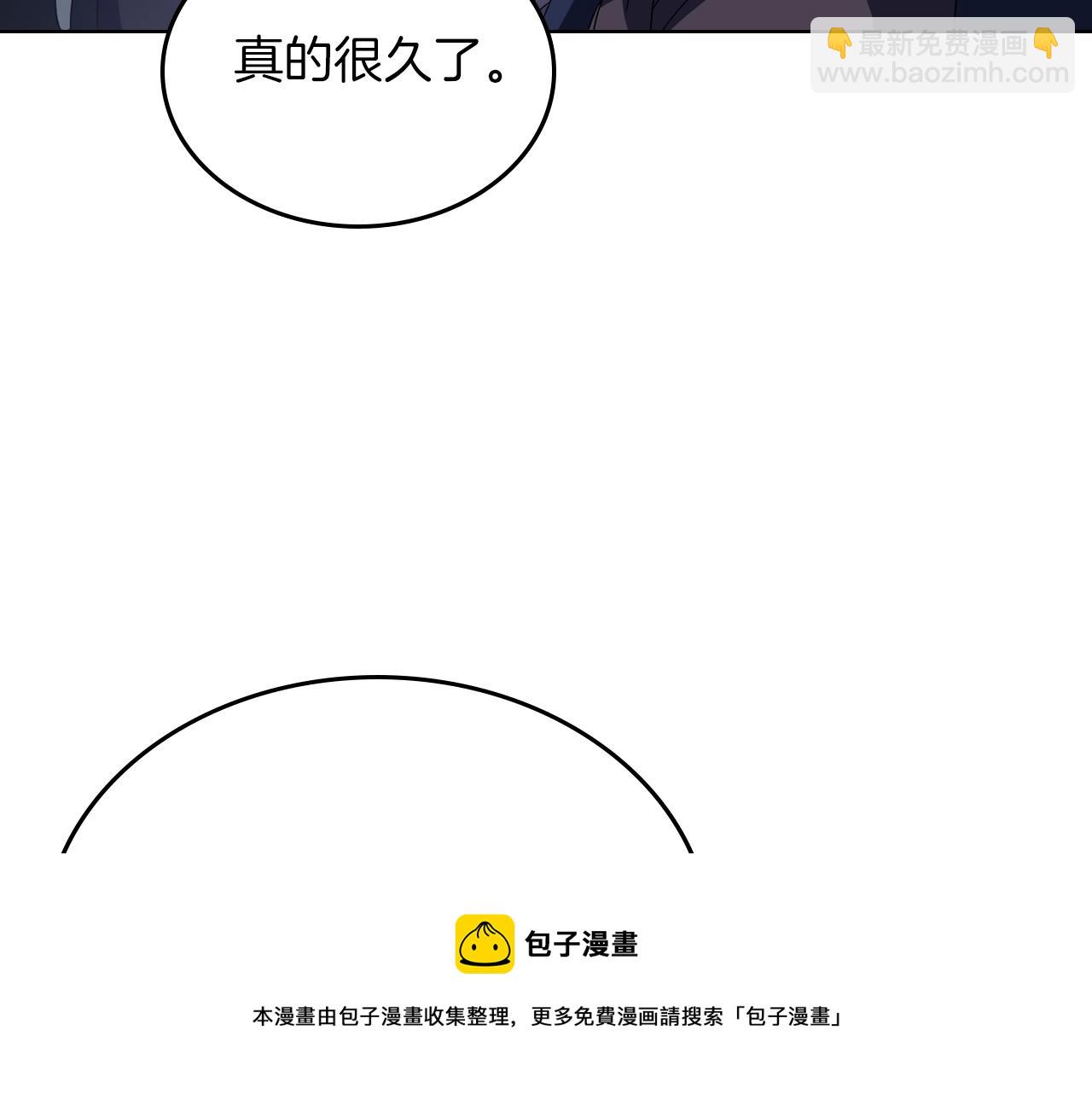 重生之我在魔教耍長槍 - 第3話 教主的承諾(3/3) - 4